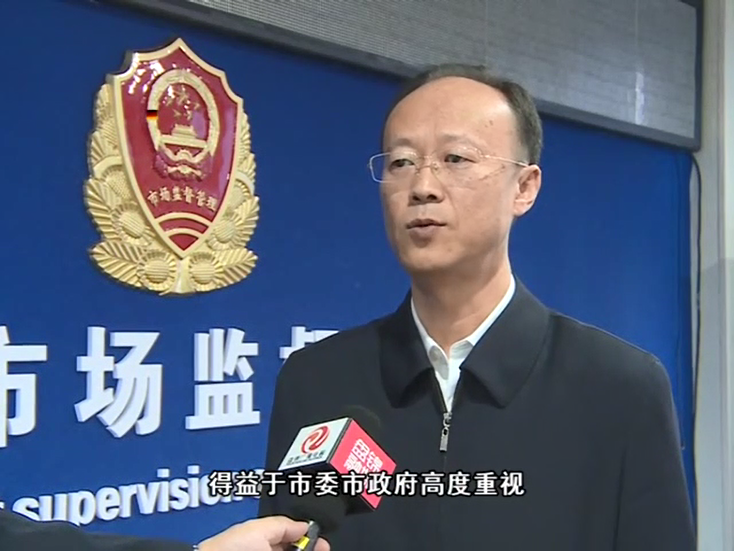 盘锦市市场监督管理局副局长吕东访谈