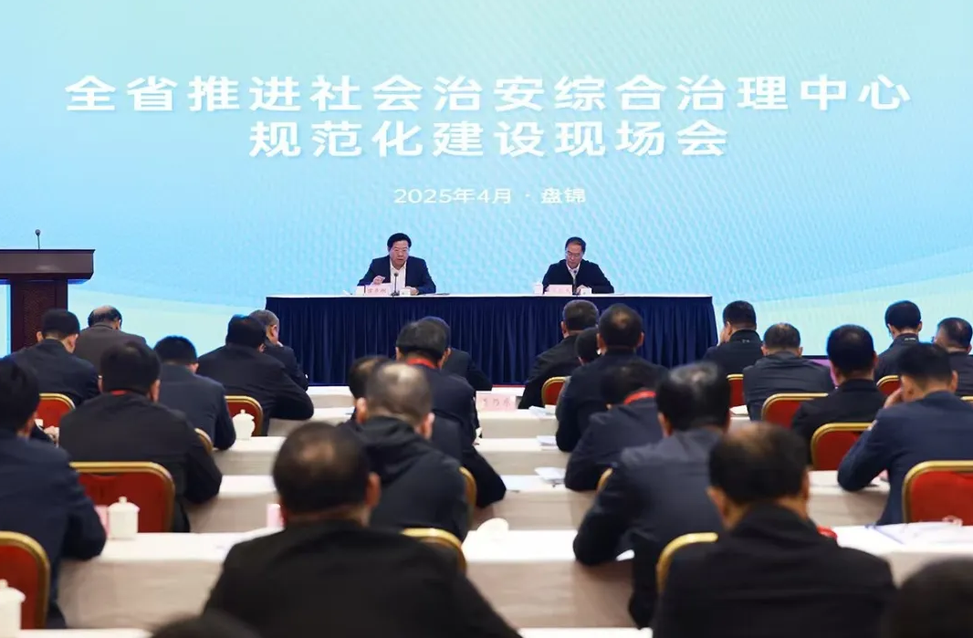 全省推进社会治安综合治理中心规范化建设现场会召开