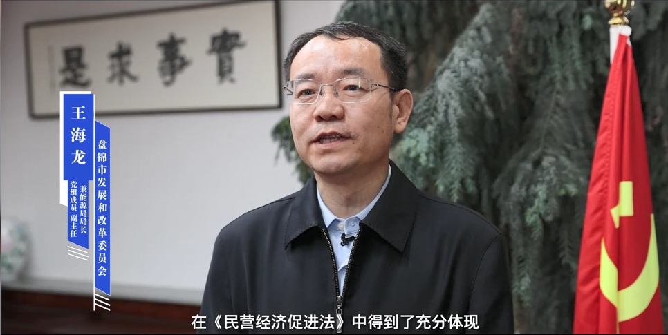 “讲政策做解读”市发改委解读