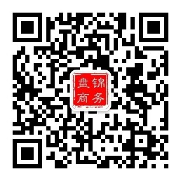 盘锦商务微信公众号二维码.jpg