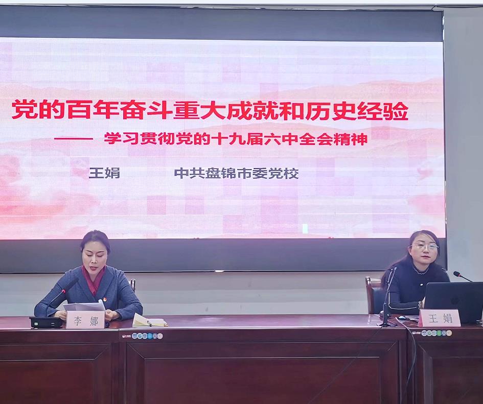 市公共采购交易中心举办十九届六中全会...