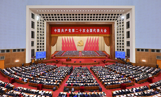 中國共產黨第二十次全國代表大會在京開幕　...