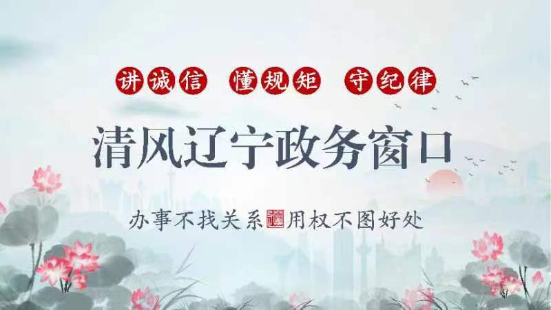 办事不找关系，用权不图好处