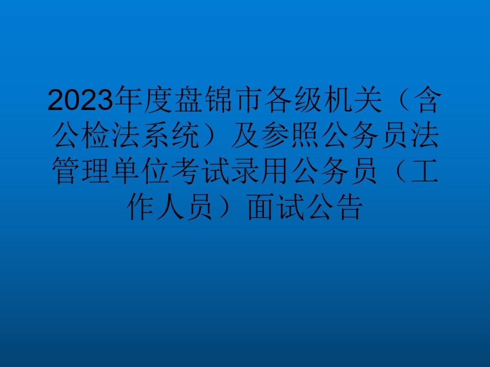 2023̽иأ취ϵͳչԱλ¼ùԱԱԹ