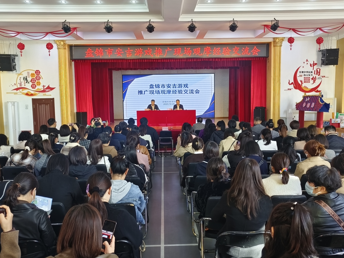 市教育局举办全市安吉游戏推广现场观摩经验交流会