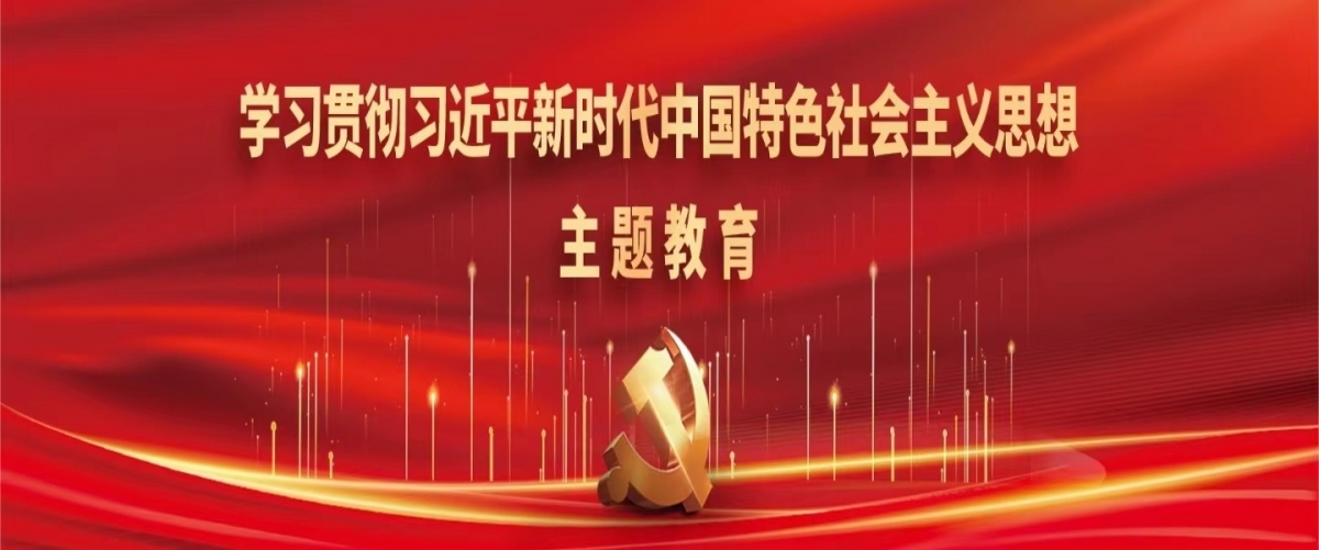 学习贯彻习近平新时代中国特色社会主义思想...