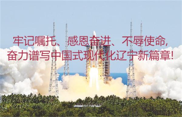 牢记嘱托 