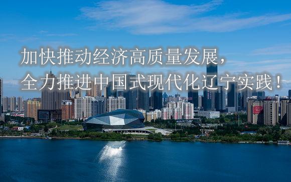 加快推动经济高质量发展