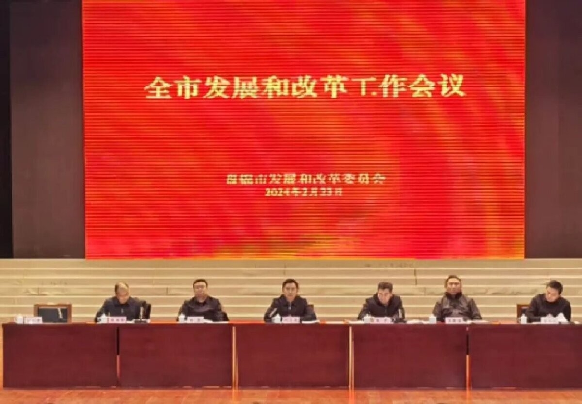 铆足干劲 持续奋斗 携手推动发展改革工作—