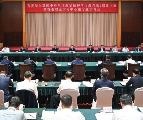 辽宁省委深入贯彻中央八项规定精神学习...