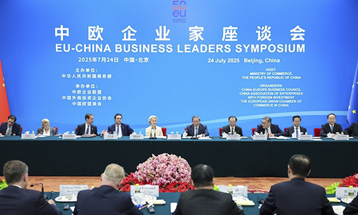 李強同歐盟委員會主席馮德萊恩共同出席中歐...