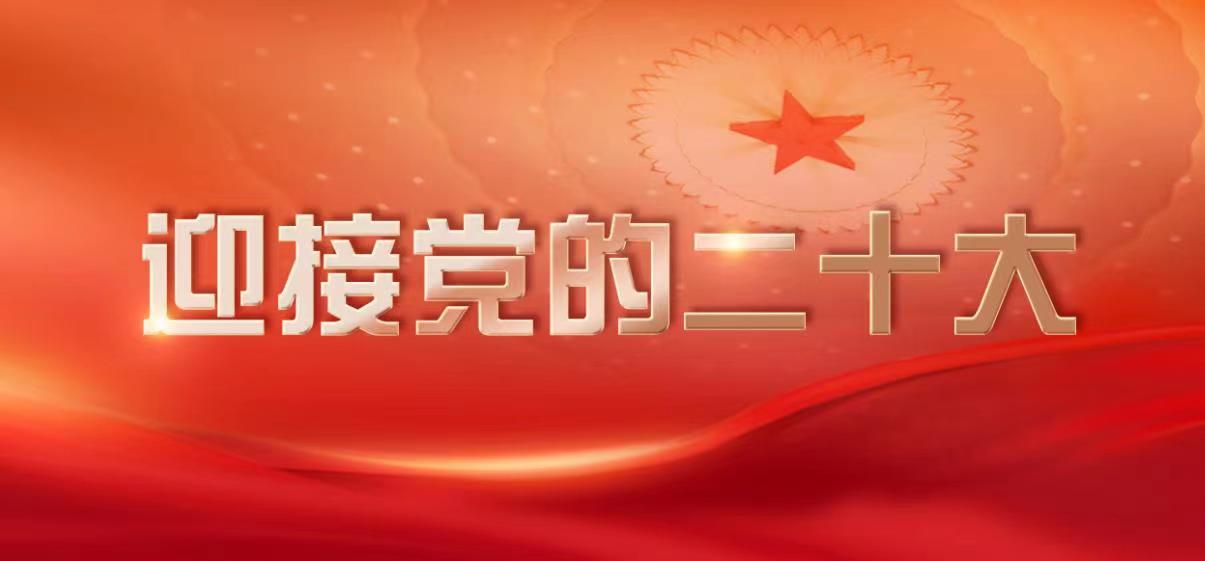 党的二十大新闻中心正式开始对外接待服务