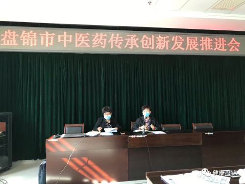 市卫生健康委召开会议推进全市中医药工作...