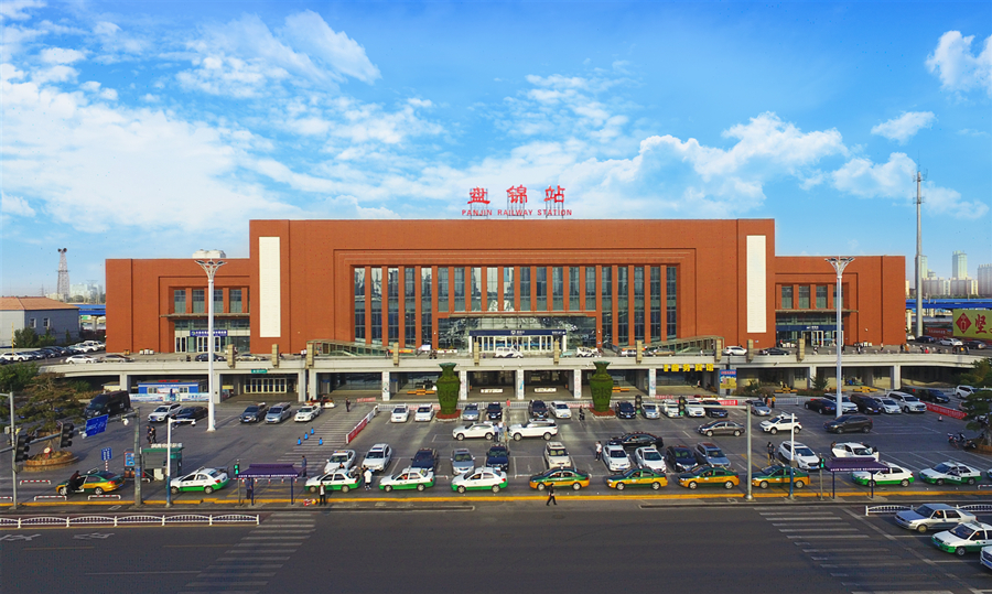盤錦火車站