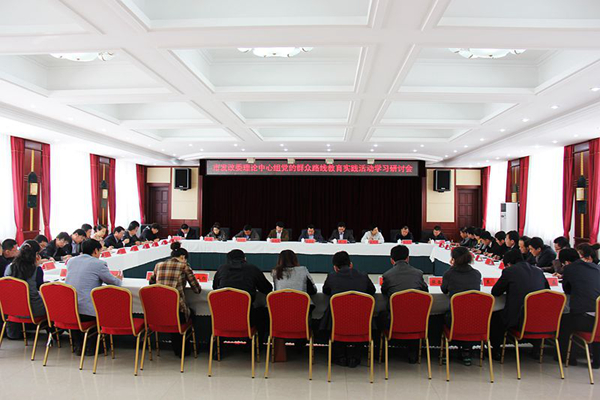 委党组理论学习中心组召开第二次学习研讨会